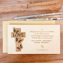 (H) 十架之愛 聖經經文卡片 附信封 - 生日卡 祝福卡 福音禮品