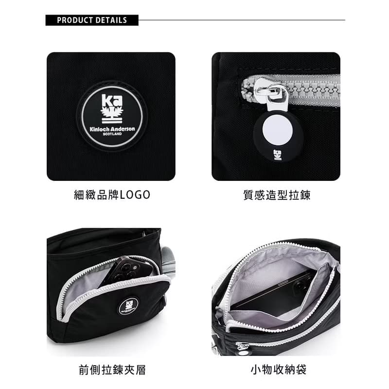 【Kinloch Anderson】迷霧森林 拉鍊前袋斜側包-黑色