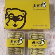 台中伴手禮熊介巧曲奇餅禮盒