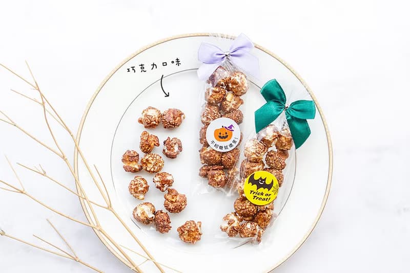 萬聖節禮物贈品 Halloween輕巧包爆米花-焦糖/巧克力2口味可選