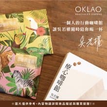 【歐客佬】療心咖啡館 掛耳禮盒 (10包/2盒) 附提袋