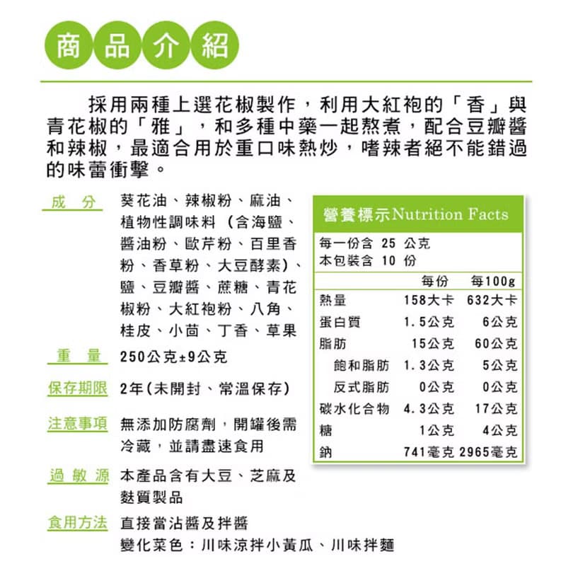毓秀私房醬【限量供應】故宮聯名限定禮盒