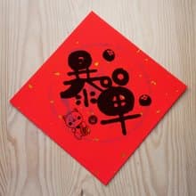 日日有財 暴單  招財貓款 春聯_洛可可草莓 WELKIN 虎年