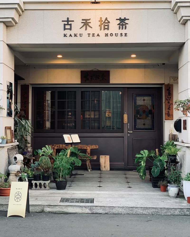 【 蜜山 】夏日冷萃冷泡茶50包 文山包種 蜜香紅茶 古禾拾茶