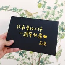 【限量訂製】燙金錄音卡片~A5加大x20倍炫彩燈效-情人禮物 男友