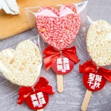 神明祝壽 |棒裝|心型米香(原味.紅麴可挑)聖誕千秋.萬壽無疆2款挑