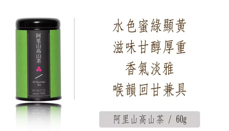 【茶粒茶】原片茶葉 尊爵黑罐-阿里山高山茶