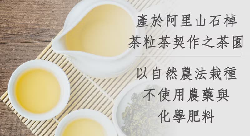 【茶粒茶】原片茶葉 尊爵黑罐-阿里山高山茶