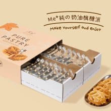 【餅乾學院】Me+ 純の奶油楓糖派 (禮盒附提袋)