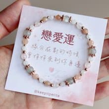 拉長石 橙月光石 粉晶 白月光 | 吸引桃花 愛情 | 天然水晶手鍊