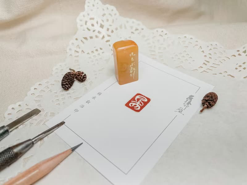 凡夫|手工印章|送禮