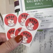6枚入2.5cm小春聯貼紙 / 學業進步 / 新年貼紙 封口貼紙