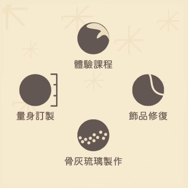【體驗】桌上的四季 - 琉璃純銀飾品課程
