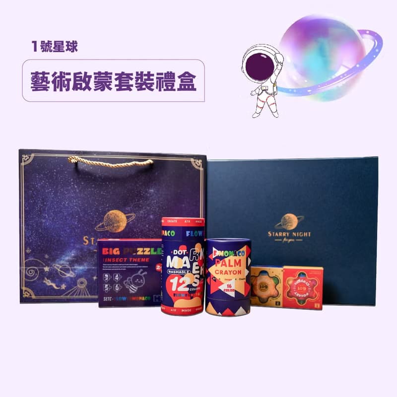 Flowermonaco 兒童美術精緻套裝禮盒