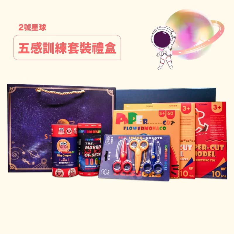 Flowermonaco 兒童美術精緻套裝禮盒