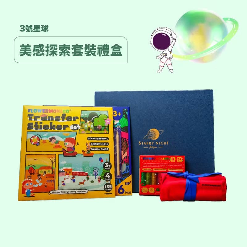 Flowermonaco 兒童美術精緻套裝禮盒