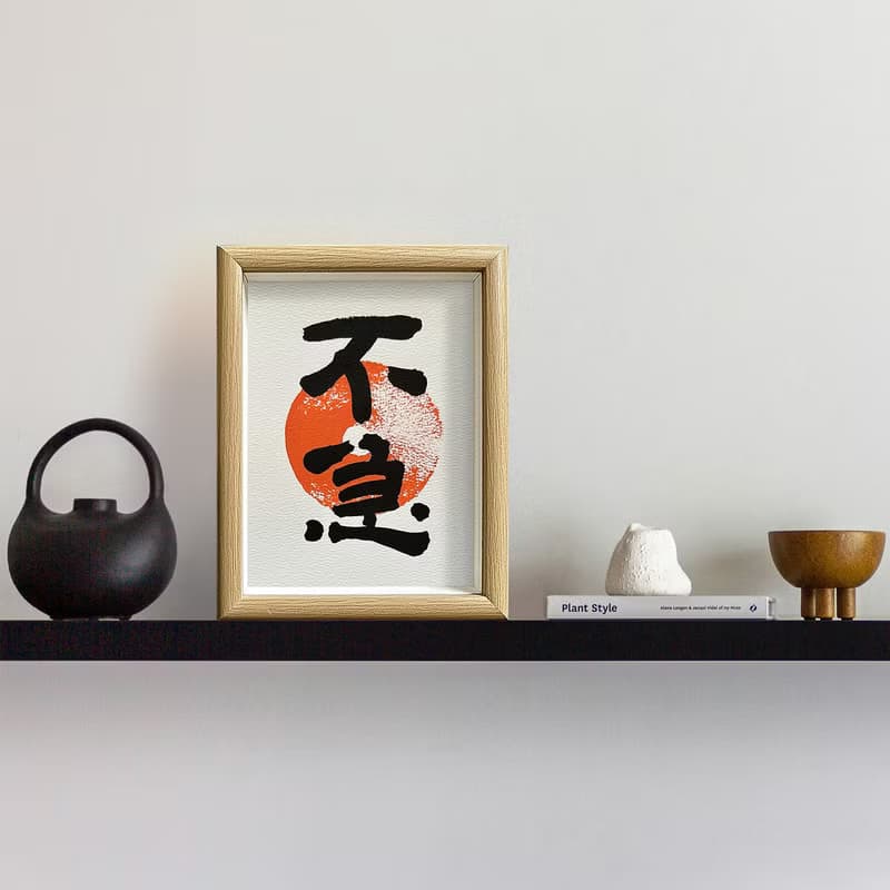 從容不迫 慢慢來【不急】侘寂風/質樸自然/沉著之美