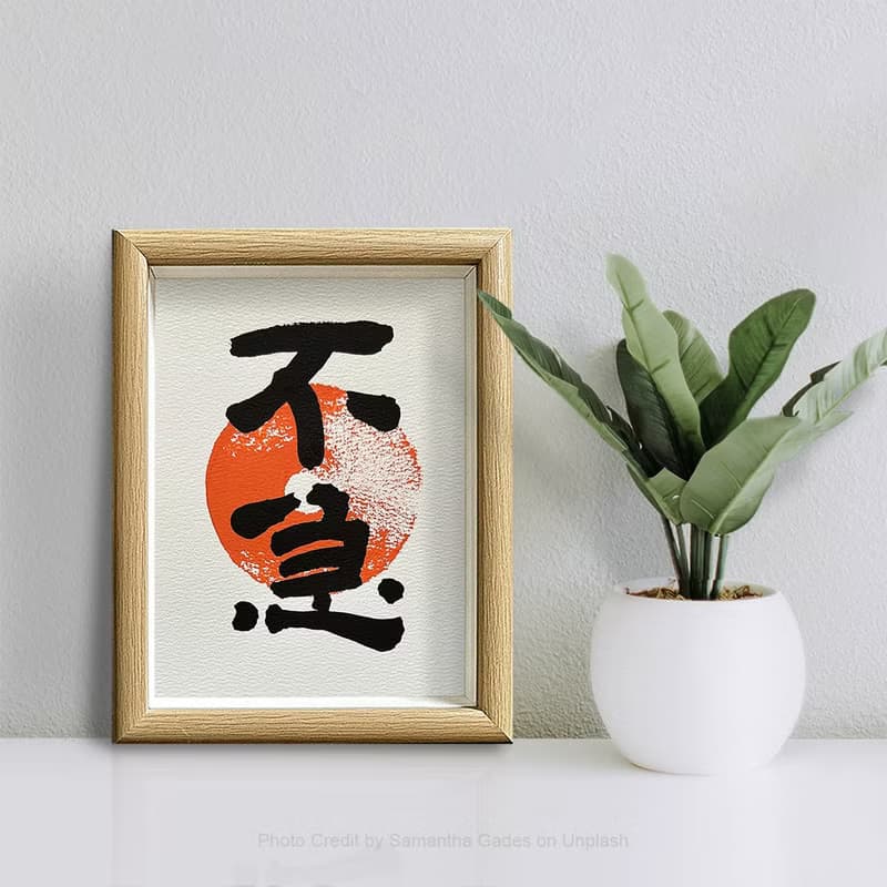 從容不迫 慢慢來【不急】侘寂風/質樸自然/沉著之美