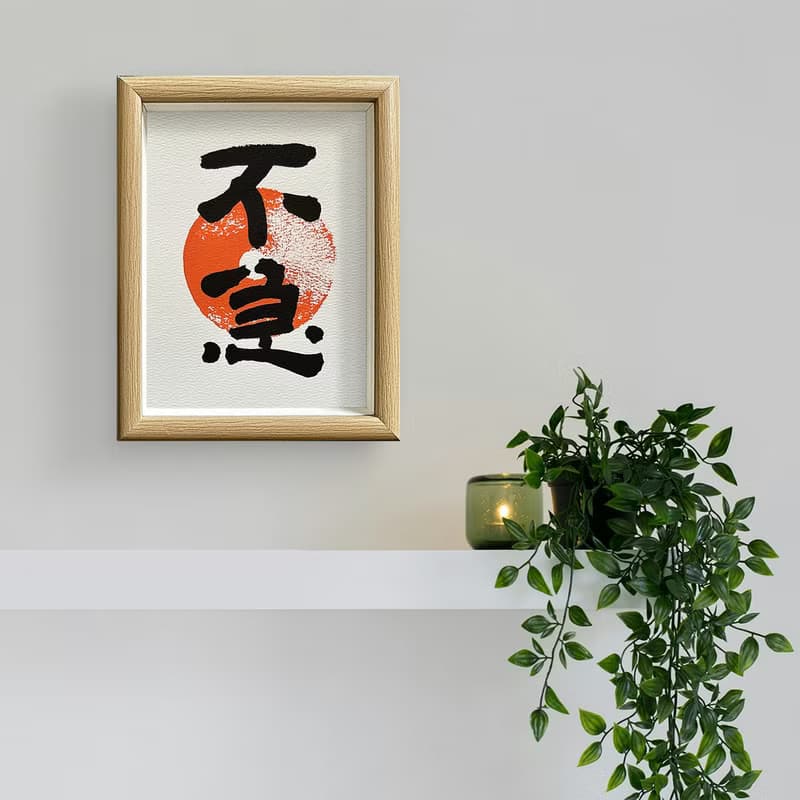 從容不迫 慢慢來【不急】侘寂風/質樸自然/沉著之美