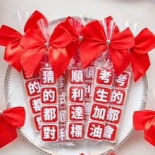 考試祝福語傳情牛奶糖小禮物(5款可挑)