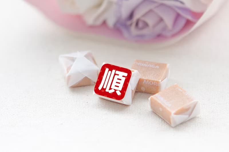 考試祝福語傳情牛奶糖小禮物(5款可挑)