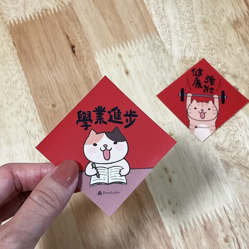 StarLululu 貓咪春聯 / 6cm 貓咪小春聯貼紙 / 霧面防水 2枚一組