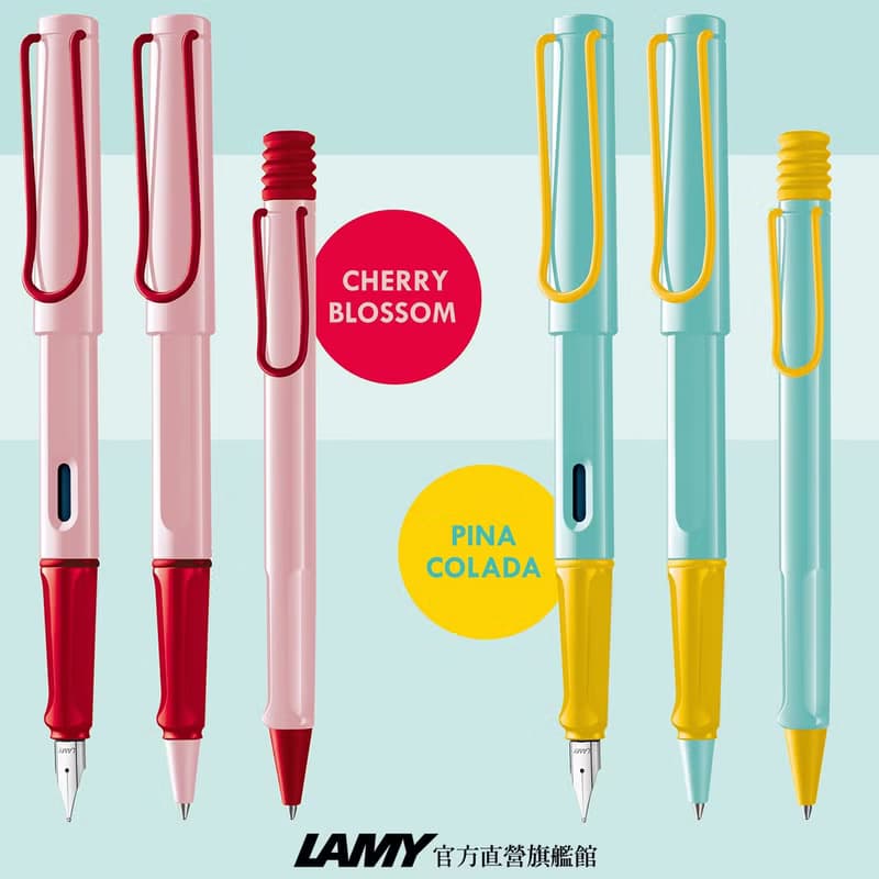 【雷雕免費刻字】LAMY 原子筆 / SAFARI 2024 限量 - 熱帶風情