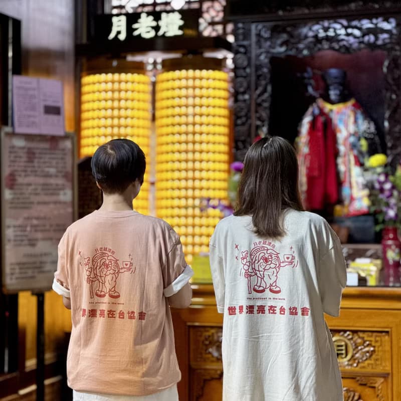 【世界漂亮在台協會】如果可以我想和妳回到那天相遇_寬版短袖T