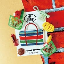 刺繡貼紙-茄芷袋