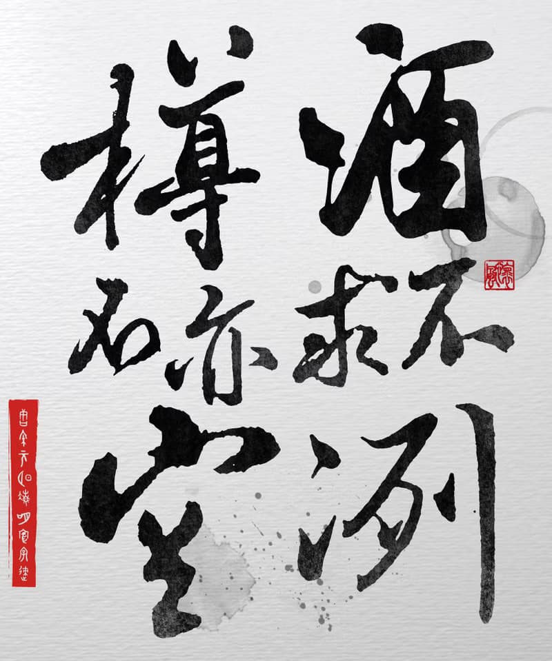 書法-無框畫 | 喬遷禮物 | 開店 | 民宿佈置 | 搬新家 | 裝飾畫