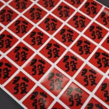 60枚 斗方 春聯 福 招財進寶 滿 平安 發 旺 防水貼 貼紙