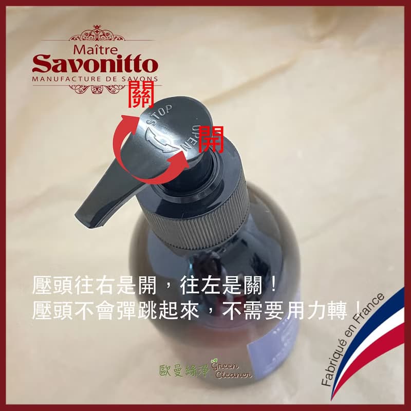 法國MS普羅旺斯 多用途香水精油液態皂-木質奧德香