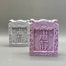 宮廟執事牌 肅靜 擴香石 香氛擺件 水泥軟裝 附贈木架