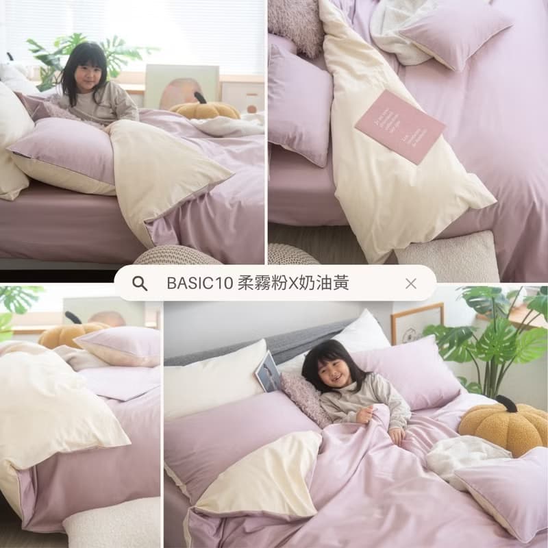 Basic10 柔霧粉X奶油黃 300織長絨棉 床包枕套/床包被套組/台灣製
