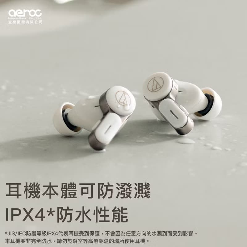 鐵三角 ATH-TWX7 真無線耳機