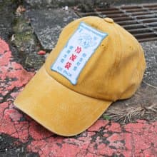 水洗鴨舌帽 Washed Cap - 冷凍袋 禮物推薦　畢業禮物推薦