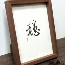 穩丨居家裝飾丨入厝賀禮丨開店布置丨療癒小物