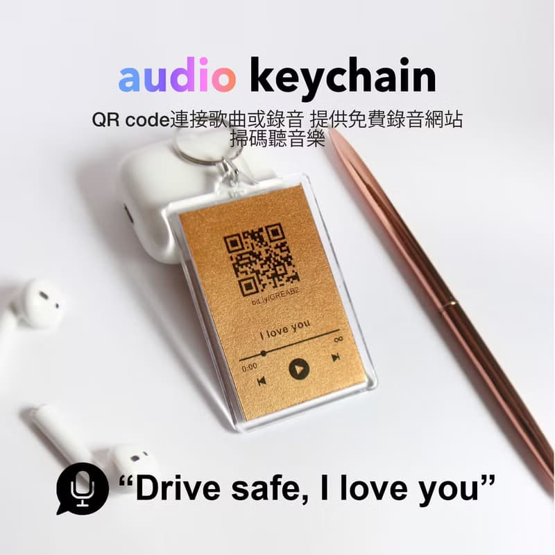 【DIY歌曲照片】情侶禮物一對優惠 音樂播放器鑰匙圈 掃碼聽歌