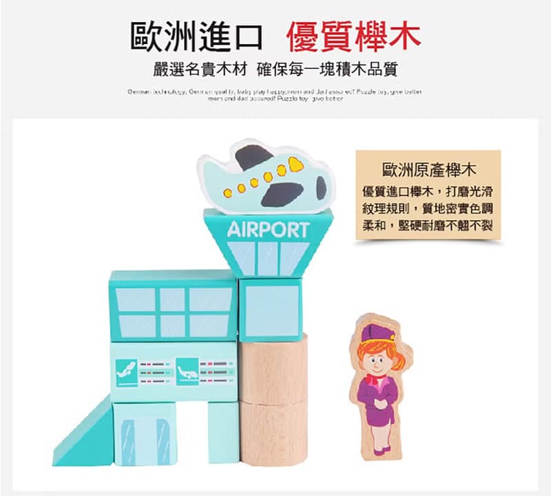 【德國ClassicWorld】城市場景積木(100Pcs)【適合3歲以上】