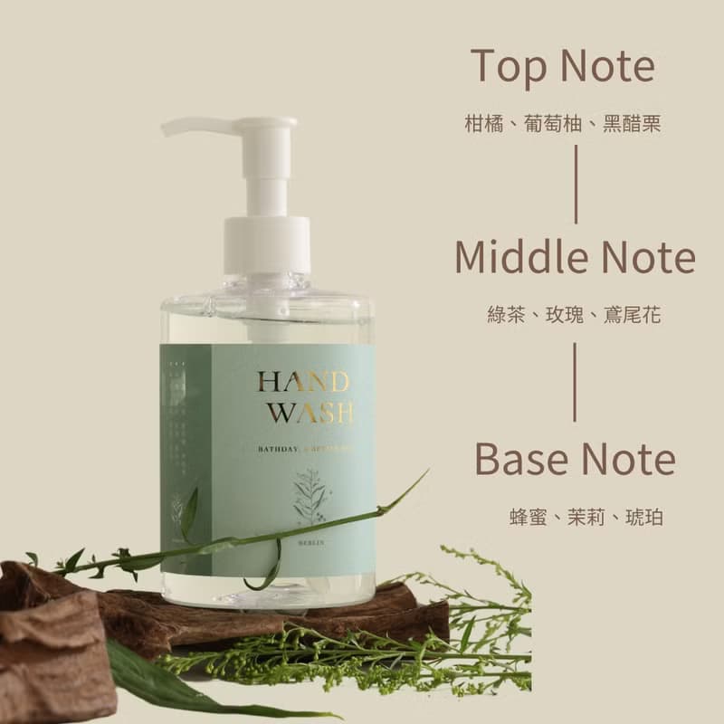 【新品組合】BATHDAY洗手乳2入組
