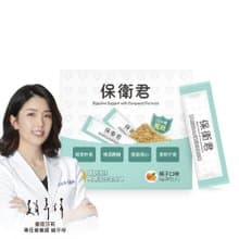 【優德莎莉】保衛君