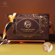 Charming 喬名巧克力 綜合18入禮盒 附紙袋 六口味各3入