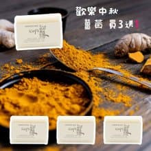 薑黃甜橙洗髮皂 買3送1裸裝-洗髪沐浴【詩可貝SCOPē】