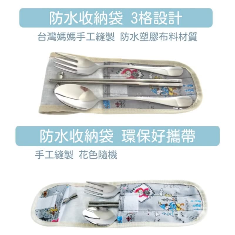 防水收納袋 3格設計 (加大版 - 可藏筷架 )