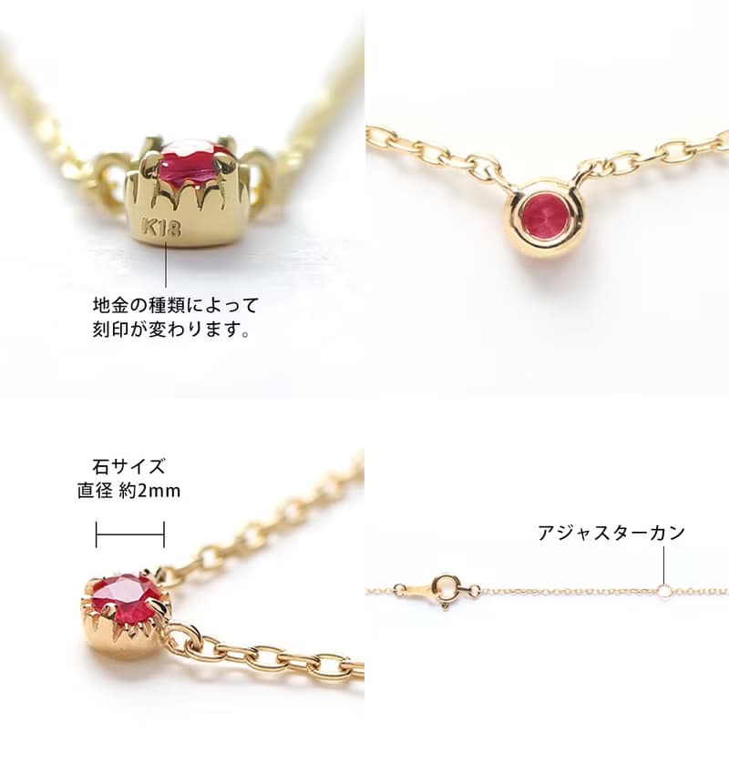7月誕生石 K10 ルビーの一粒ネックレス ~Petela~ (K18 変更可能)