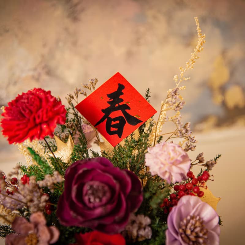 【2025蛇年】手寫春聯新春賀禮 乾燥花 永生花盆栽 新年盆花