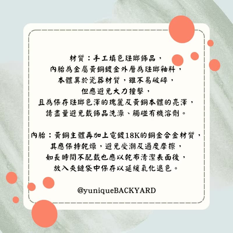 狐獴嬉遊豆沙粉山茶花琺瑯耳環~耳夾/耳針