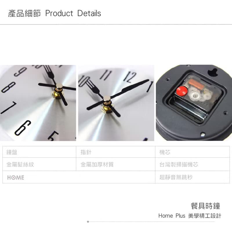 iINDOORS 金屬餐具靜音時鐘 掛鐘 鐵鐘 設計 刀叉 湯匙 餐廳裝飾