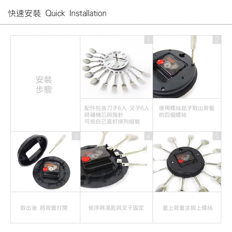 iINDOORS 金屬餐具靜音時鐘 掛鐘 鐵鐘 設計 刀叉 湯匙 餐廳裝飾