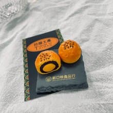 新口味蛋黃酥 立體造型磁鐵